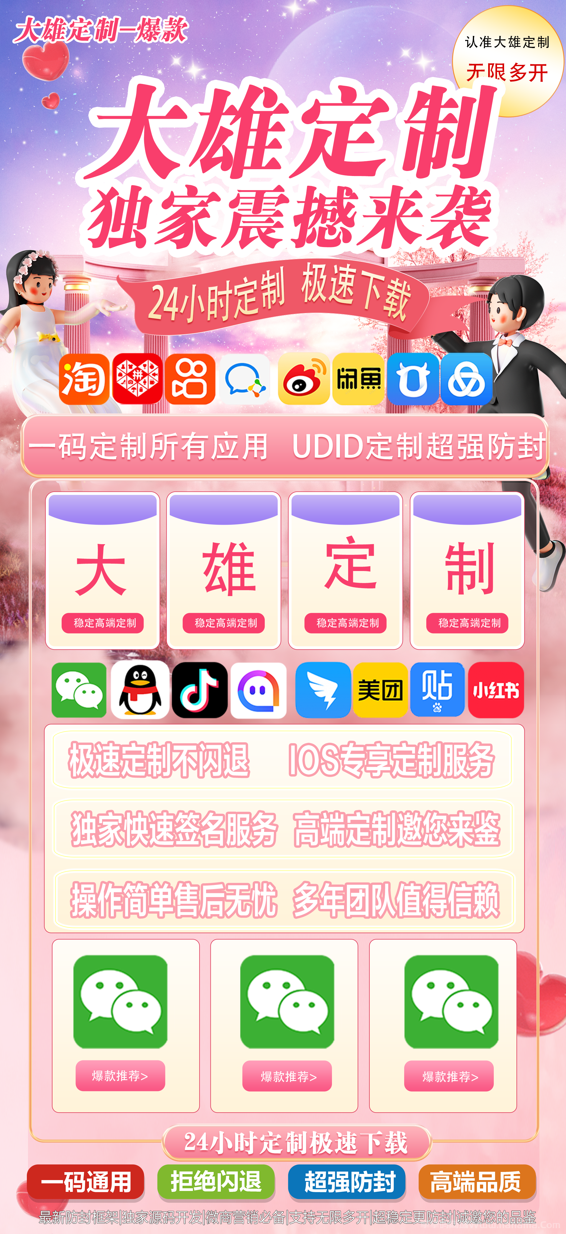 大熊定制官網-卡密激活碼和定制地址-40天售后/365天售后版